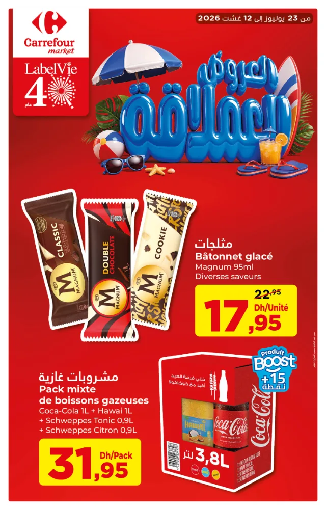 Couverture catalogue Carrefour Market